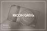 ついに買ってしまった。お手軽スナップショット【RICOH GRⅢx】レビュー